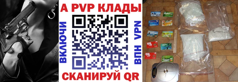 APVP Соль Яхрома