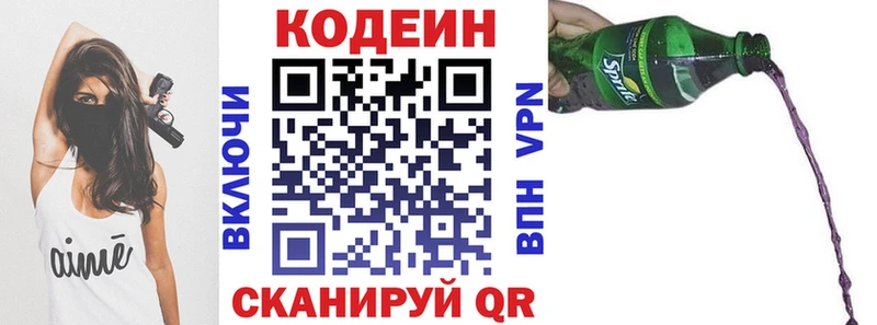 купить  сайты  darknet официальный сайт  omg как зайти  Codein Purple Drank  Яхрома 