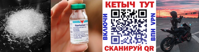 Кетамин ketamine  Яхрома 