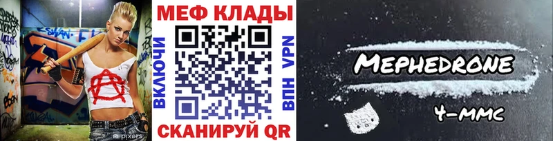 мега сайт  Яхрома  МЯУ-МЯУ мяу мяу  сколько стоит 
