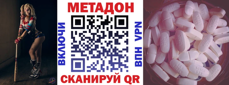 МЕТАДОН белоснежный  Яхрома 